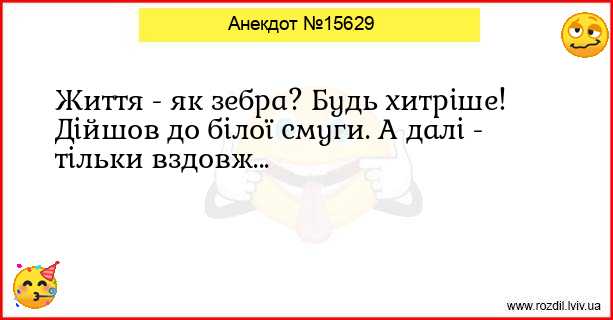 Анекдоти в картинках