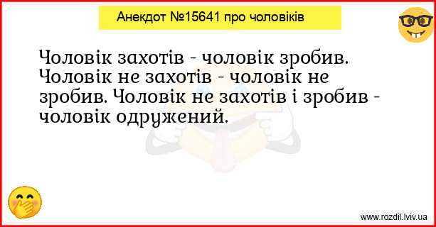 Анекдоти в картинках