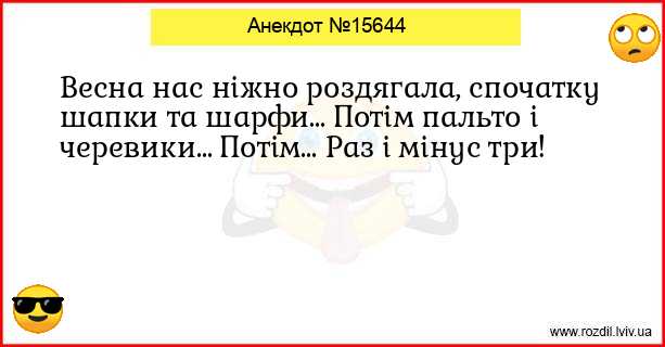 Анекдоти в картинках