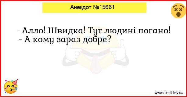 Анекдоти в картинках