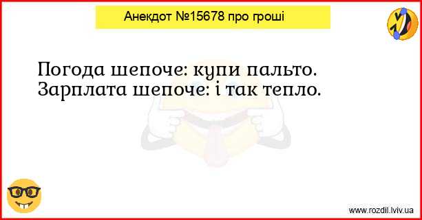 Анекдоти в картинках