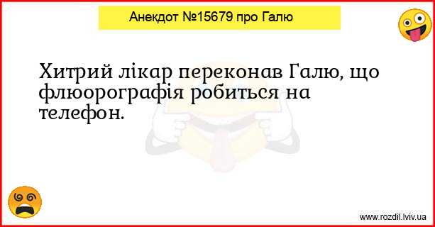 Анекдоти в картинках