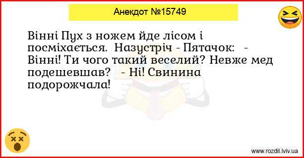 Анекдоти в картинках