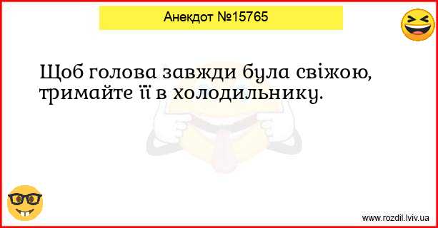 Анекдоти в картинках