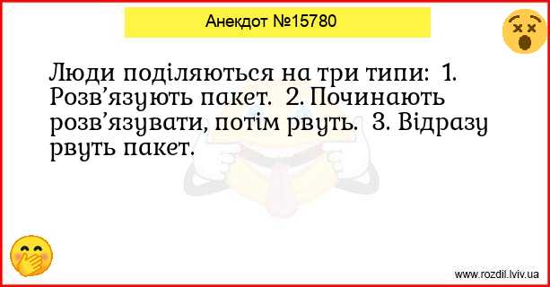 Анекдоти в картинках