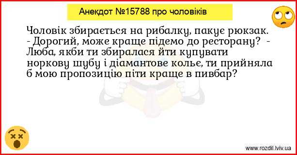 Анекдоти в картинках