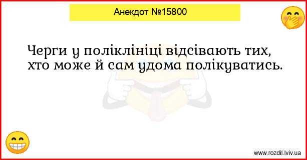 Анекдоти в картинках