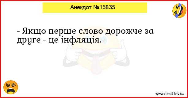 Анекдоти в картинках