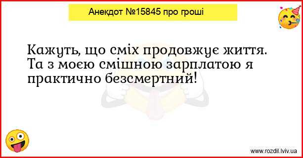 Анекдоти в картинках