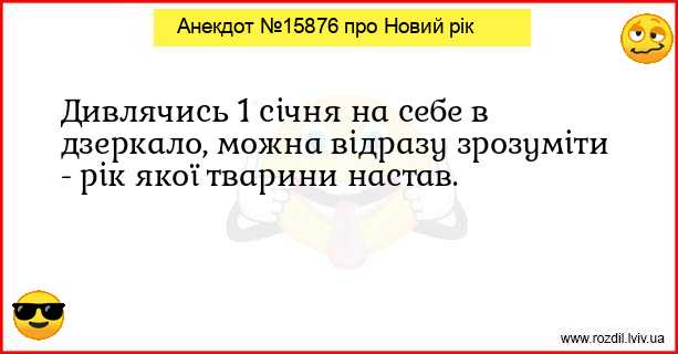 Анекдоти в картинках