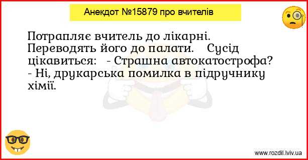 Анекдоти в картинках