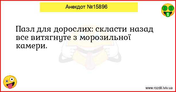 Анекдоти в картинках