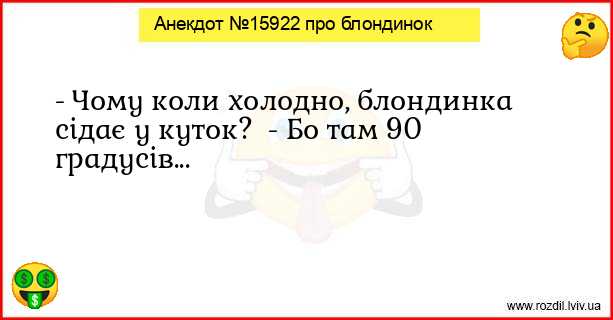Анекдоти в картинках