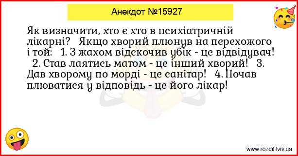 Анекдоти в картинках