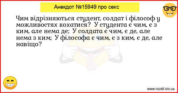 Анекдоти в картинках