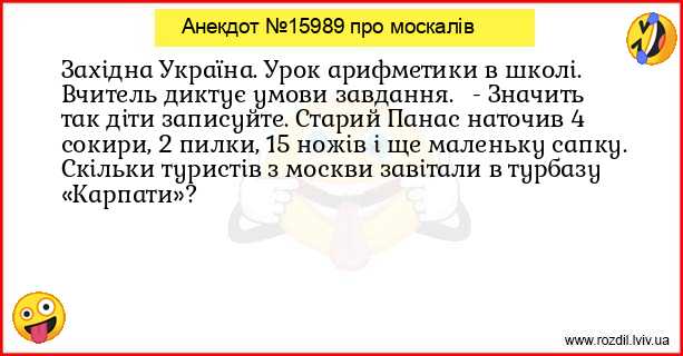 Анекдоти в картинках