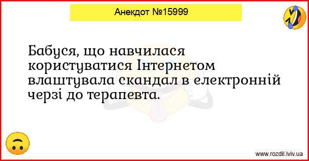 Анекдоти в картинках