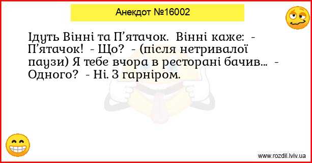 Анекдоти в картинках