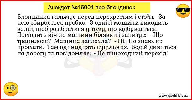 Анекдоти в картинках