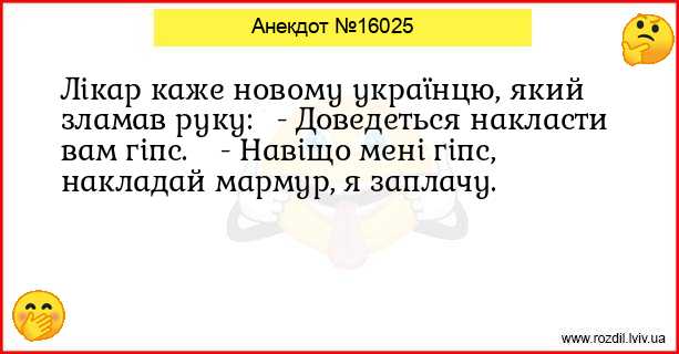 Анекдоти в картинках