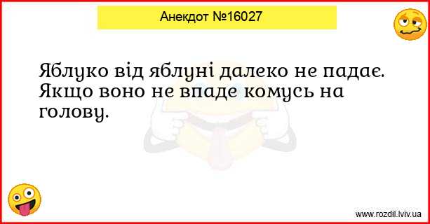 Анекдоти в картинках