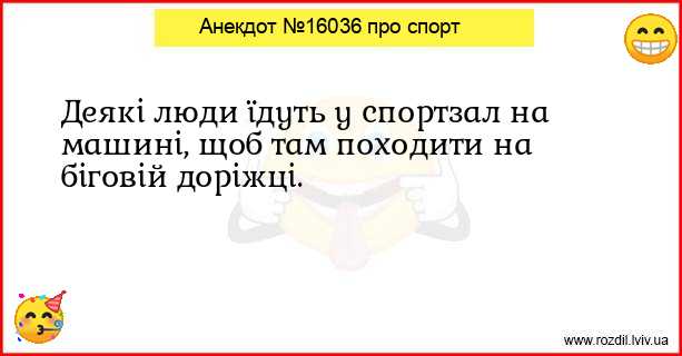 Анекдоти в картинках