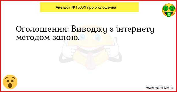 Анекдоти в картинках