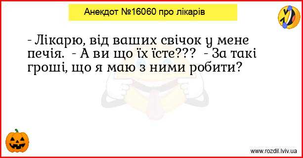 Анекдоти в картинках