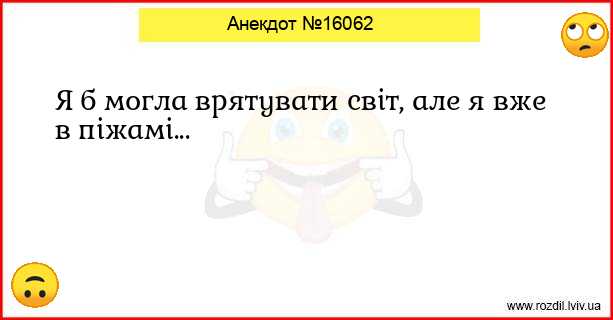 Анекдоти в картинках