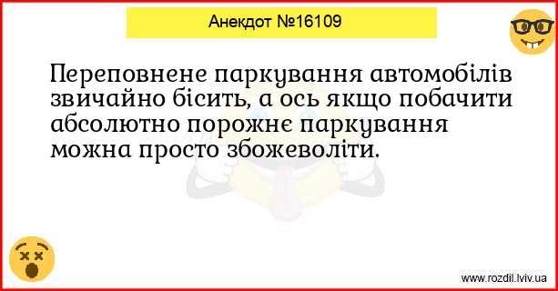 Анекдоти в картинках