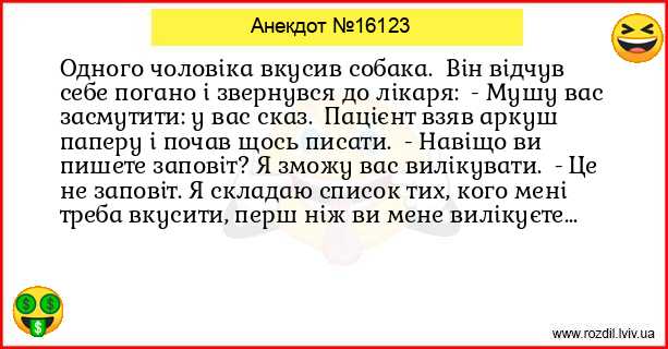 Анекдоти в картинках