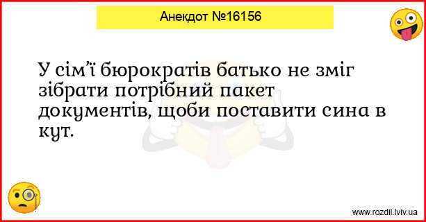 Анекдоти в картинках
