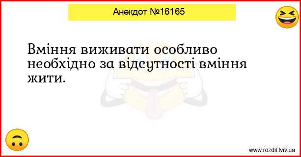 Анекдоти в картинках