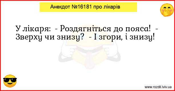 Анекдоти в картинках