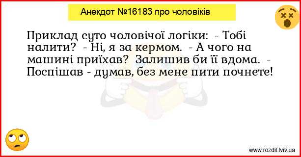 Анекдоти в картинках