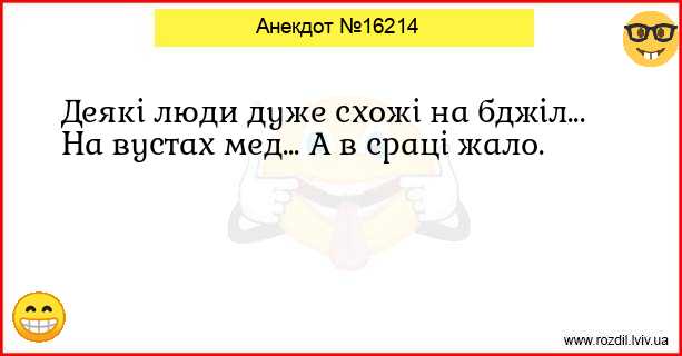 Анекдоти в картинках