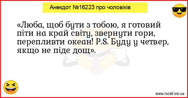 Анекдоти в картинках
