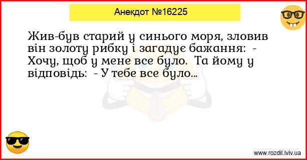 Анекдоти в картинках