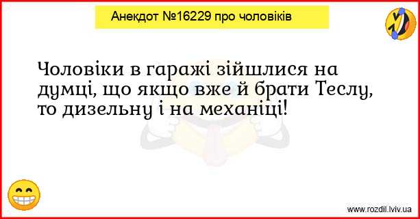 Анекдоти в картинках