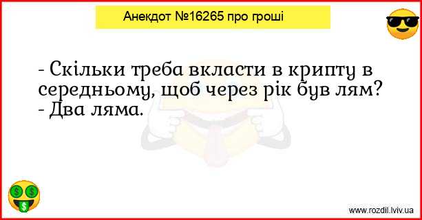 Анекдоти в картинках