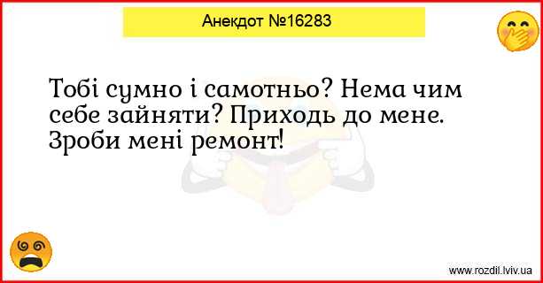 Анекдоти в картинках