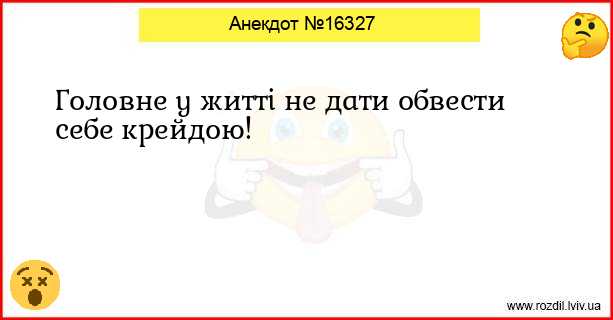Анекдоти в картинках