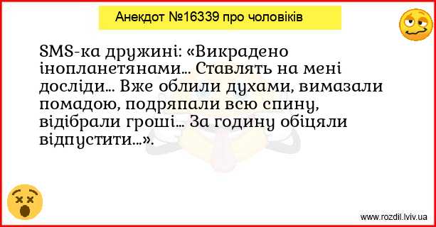 Анекдоти в картинках