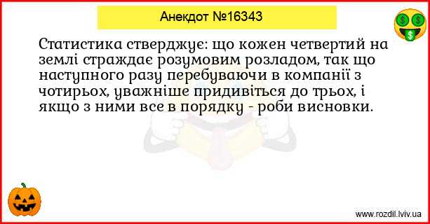 Анекдоти в картинках