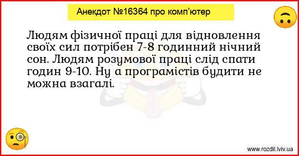 Анекдоти в картинках