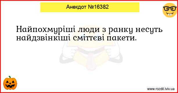 Анекдоти в картинках