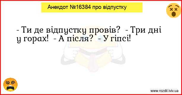 Анекдоти в картинках