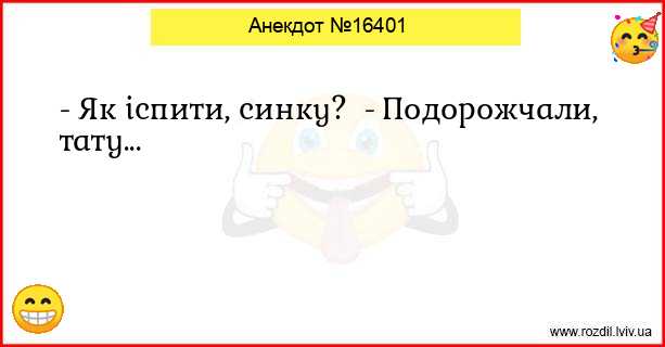 Анекдоти в картинках