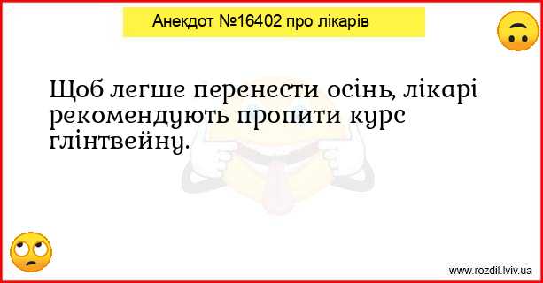 Анекдоти в картинках