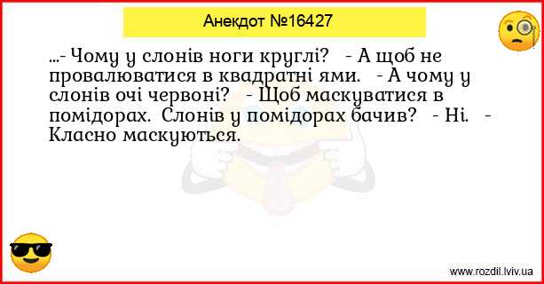 Анекдоти в картинках
